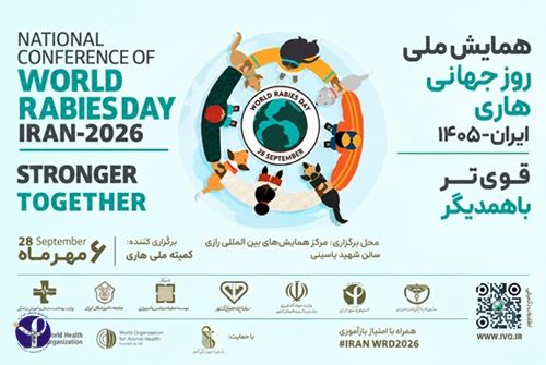 L’Institut Pasteur d’Iran : une autorité nationale en matière de diagnostic de la rage et de production de vaccins